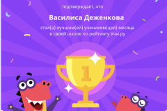 Василиса Деженкова