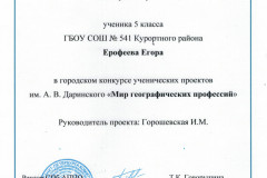 Ерофеев
