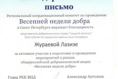 Жураева-Лазиза