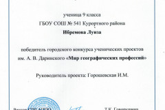 Ибремова1