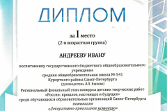 Иван Андреев