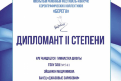 Мадраимова-Ойшажон