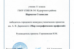 Нарматов