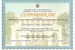 Бугакова
