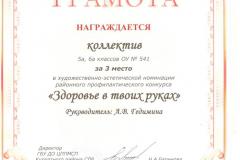коллектив-1