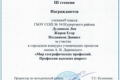 Ученики 9 класса