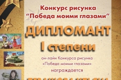 Ульяна Левашова