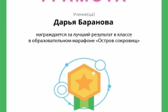 Баранова Дарья