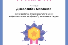 Мавлонов Джавлонбек