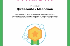 Мавлонов Джавлонбек