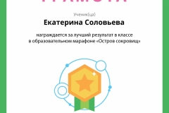 Соловьёва Екатерина