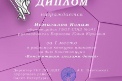 Исмагилов
