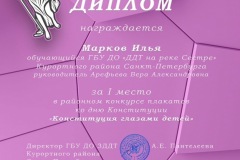 Марков