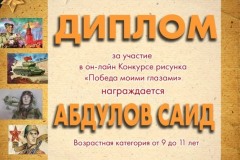 Саид Абдулов