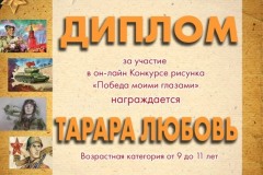 Любовь Тарара