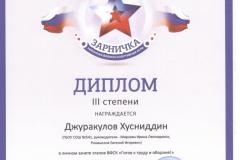 Джуракулов Хусниддин