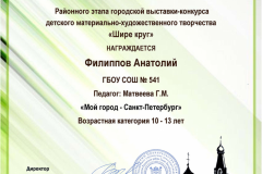 Филиппов