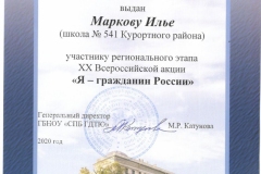 Марков