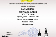 Смирнов Дмитрий