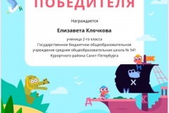 Елизавета Клочкова