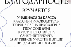 ГБОУ СОШ 541
