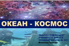 Конкурс «Мир географических профессий».