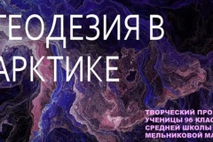 Конкурс «Мир географических профессий».