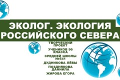 Конкурс «Мир географических профессий».